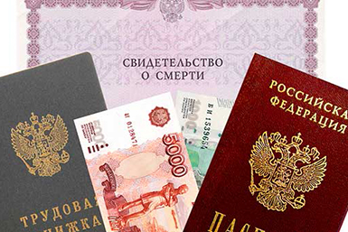 Деньги на похороны в Сбербанке