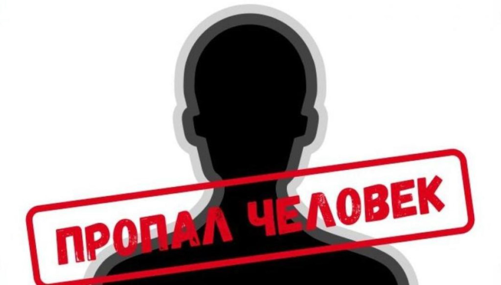 Пропал человек в Санкт-Петербурге – что делать