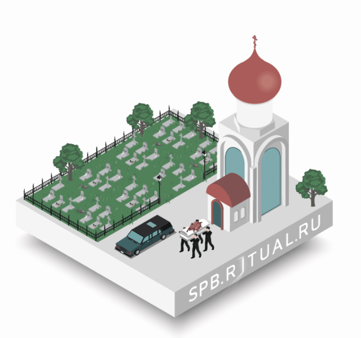 Отпевание
